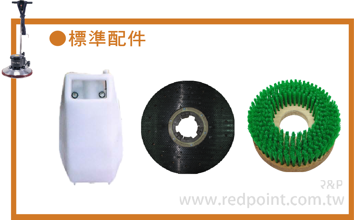 DL15,水箱,勾盤,尼龍刷,單刷機,高速機,地毯刷,菜瓜布,絨布墊,