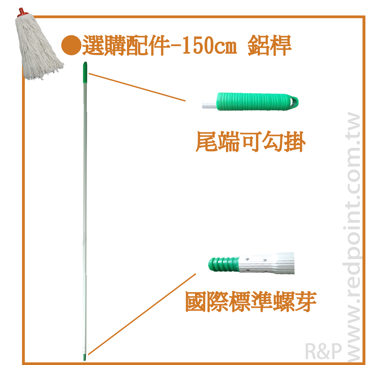 450G,450g,圓型,圓型拖把頭,拖把頭